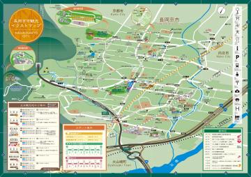 長岡京市観光マップ