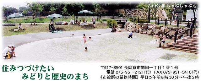 西山公園の写真
