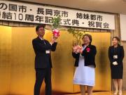 伊豆の国市との姉妹都市盟約締結10周年記念式典で両市の木の苗木を贈り合う