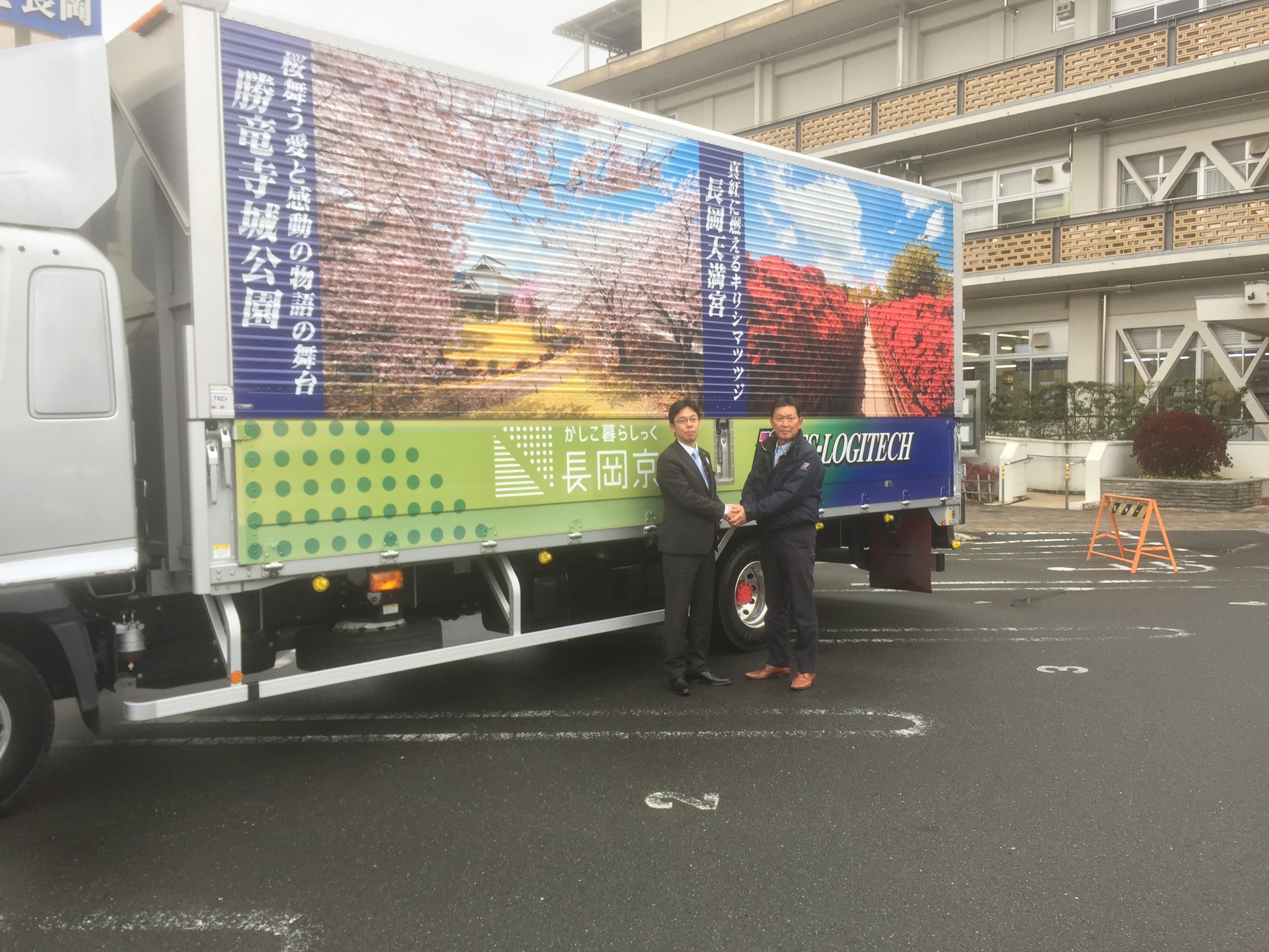 TSロジテックが長岡京市のPRをラッピングしたトラック