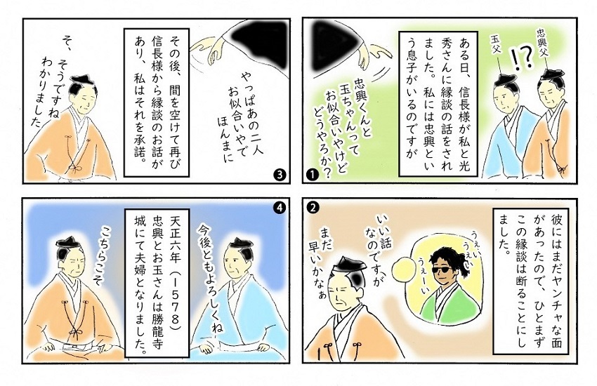 広報10月掲載の四コマ漫画