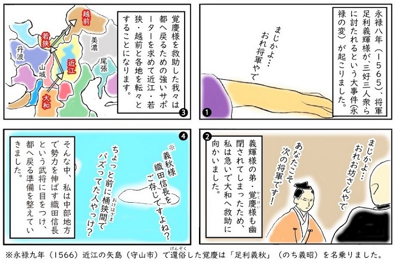 広報6月掲載の四コマ漫画