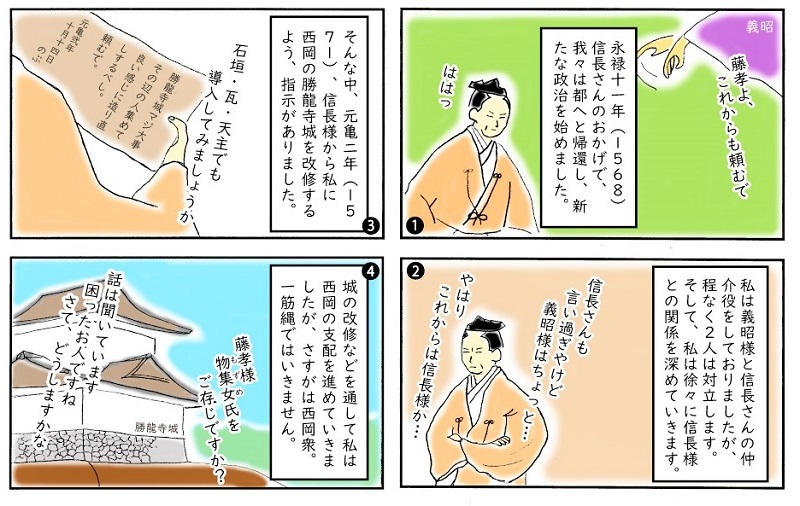 広報7月掲載の四コマ漫画