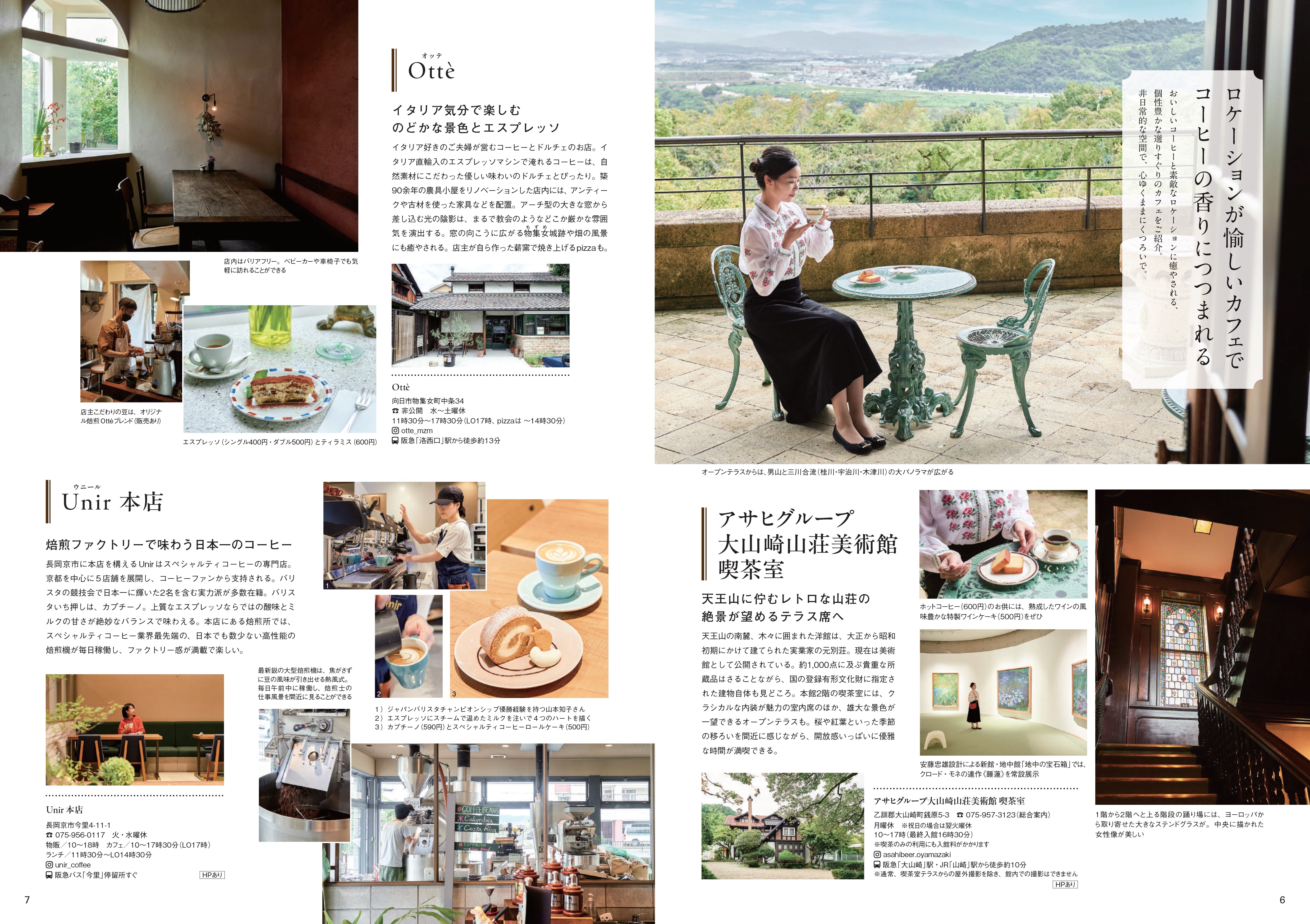 「はじめまして京都西山」のロケーションが愉しいカフェペーの画像