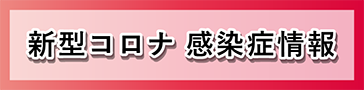 こころの体温計