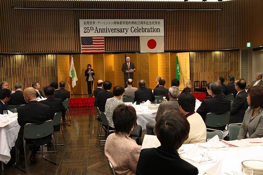 姉妹都市盟約締結25周年記念祝賀会の様子の写真　その1