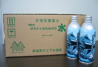 非常用備蓄水ガラシャおもかげの水