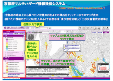 防災情報リンク集 長岡京市公式ホームページ