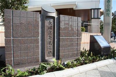 「長岡京発見之地」の石碑の写真