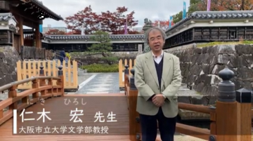 大阪市立大学仁木宏教授が勝龍寺城の惣構を解説する動画