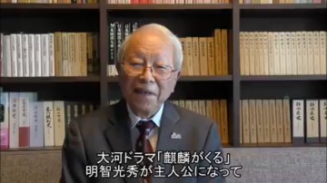 小和田教授が明智光秀と細川藤孝・忠興について語る様子の画像