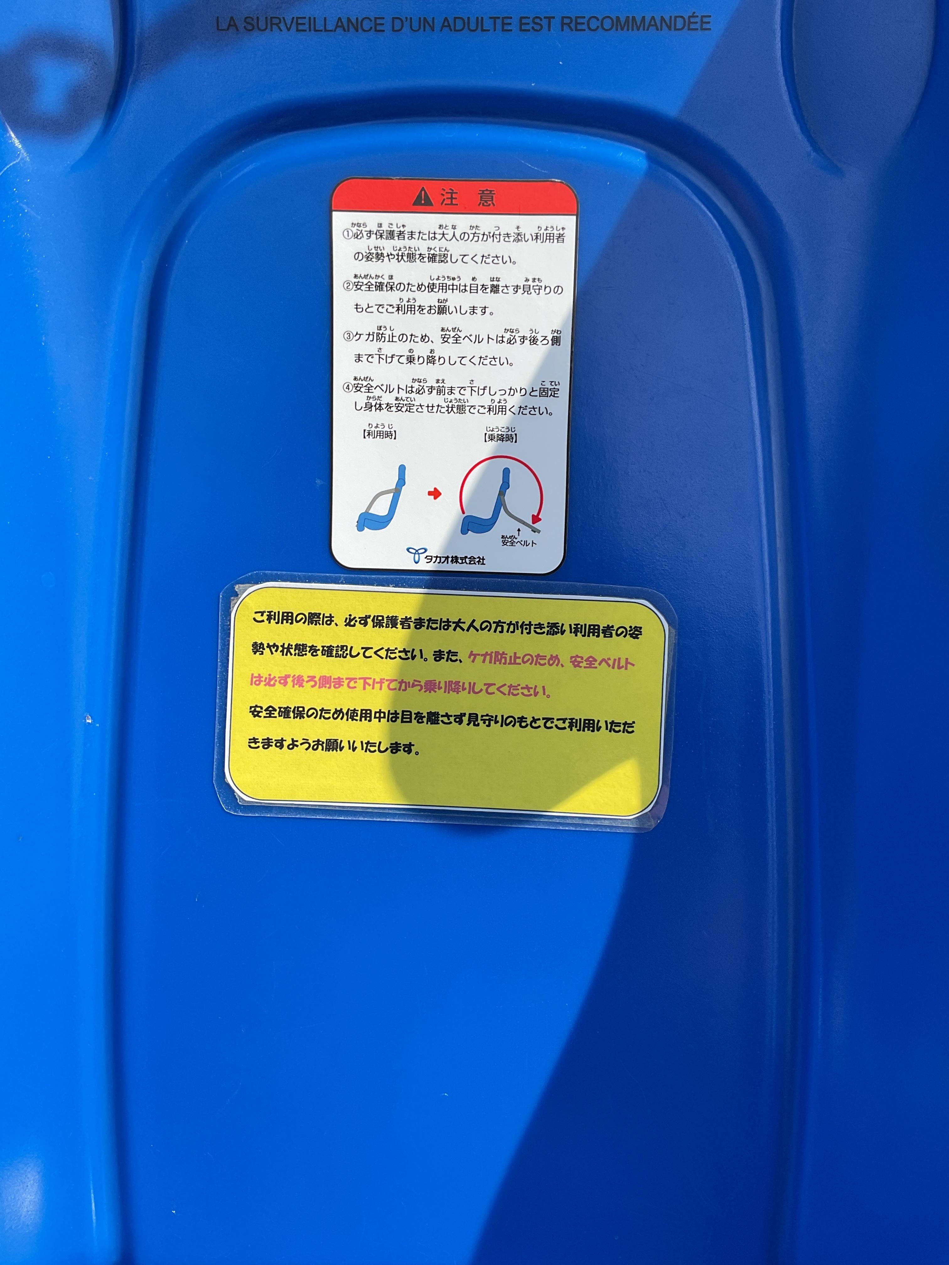 ぶらんこの使用上の注意事項