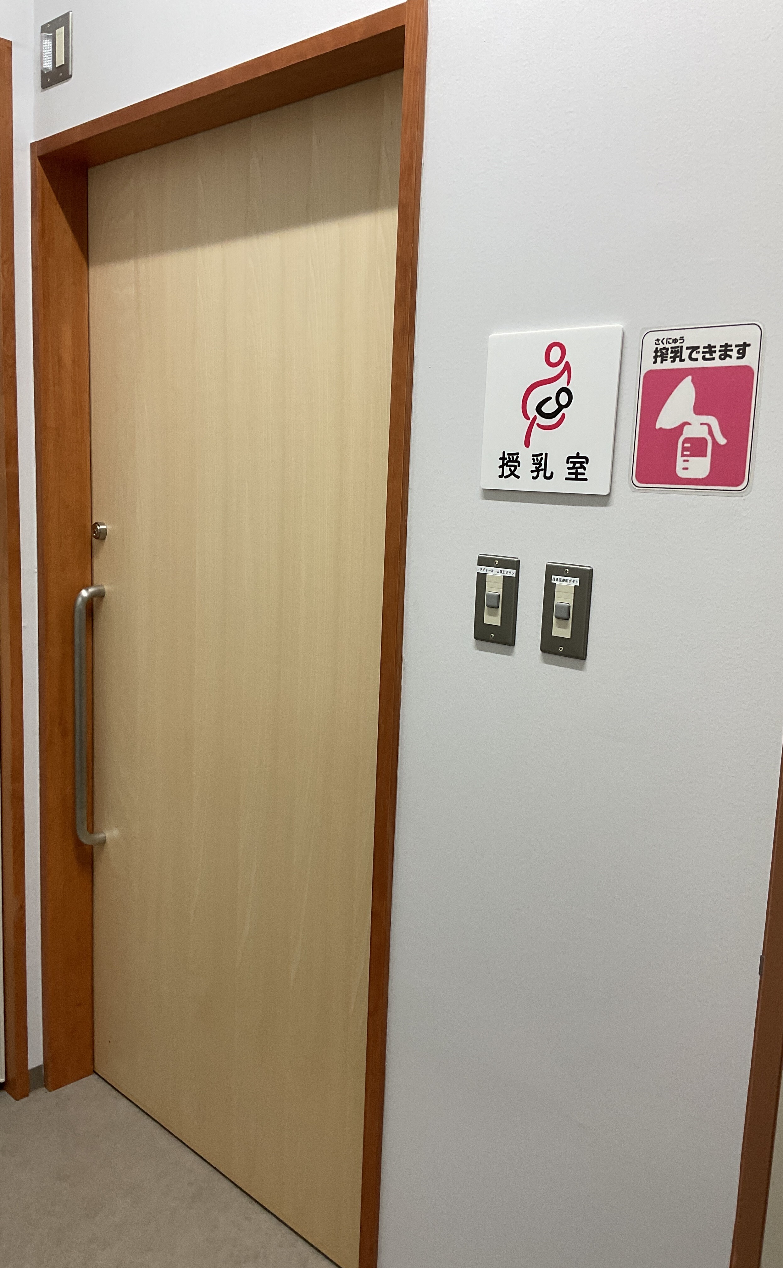 授乳室