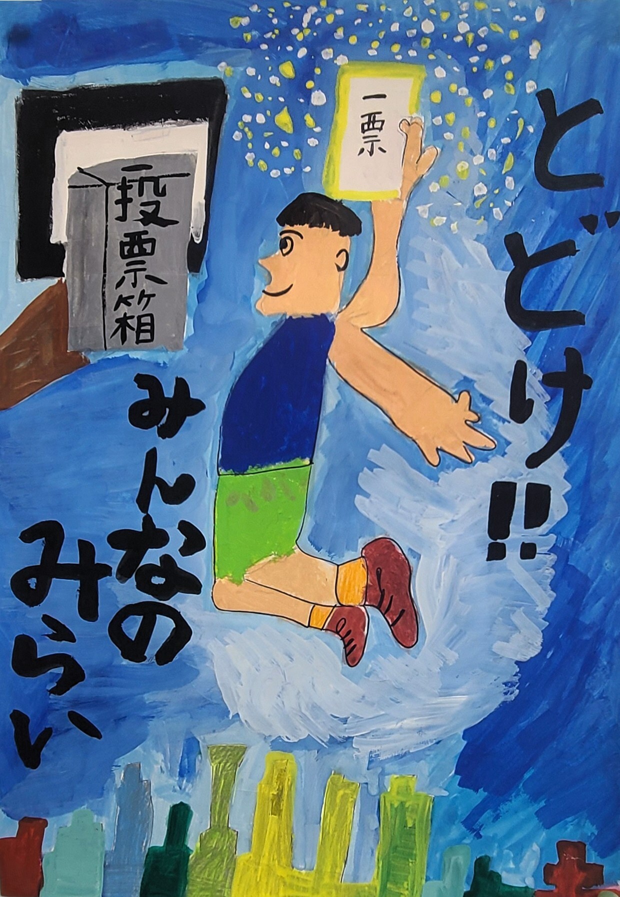 募集ポスター