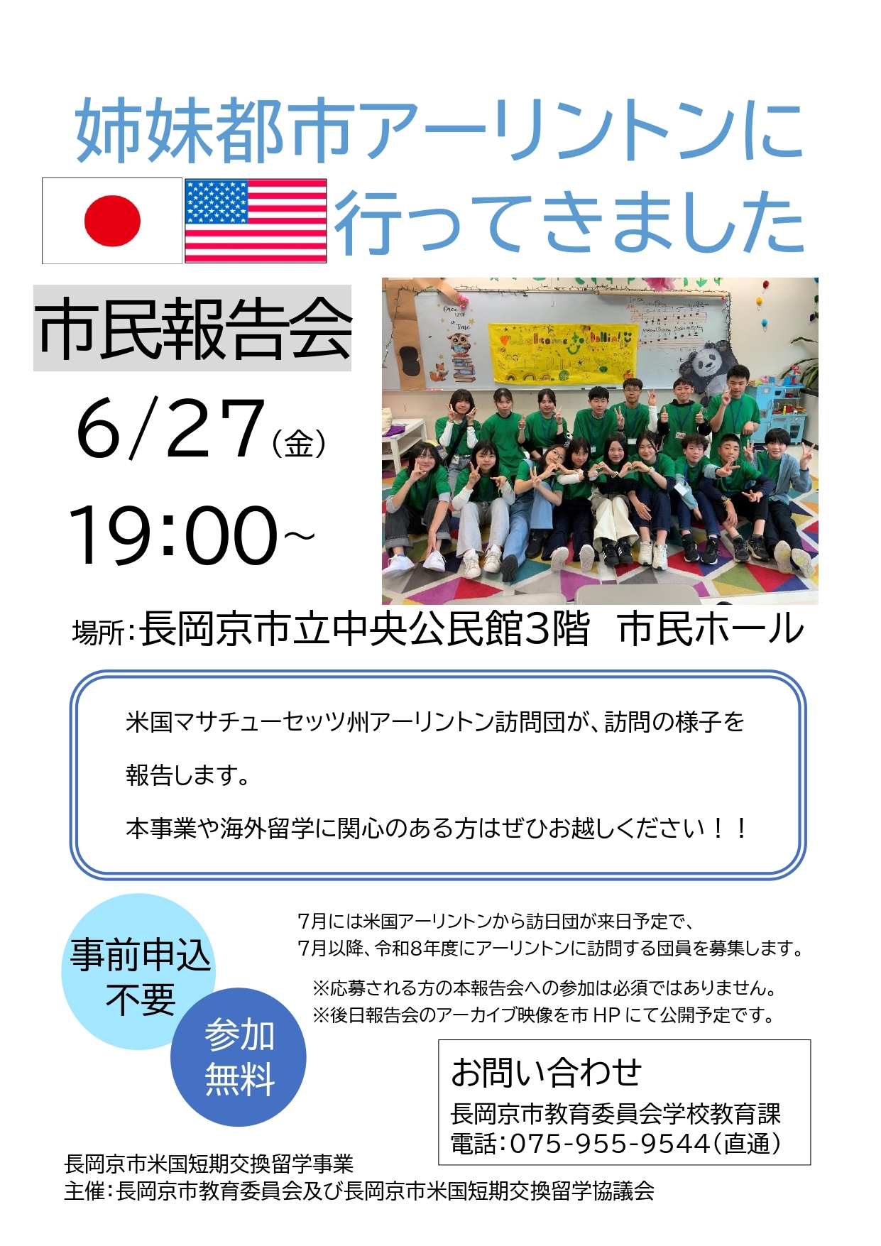 チラシ