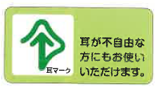 耳マーク
