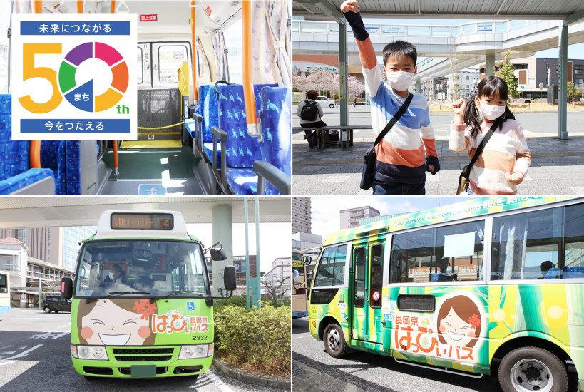 親子で乗ってみた♪ はっぴぃバスで公園巡り