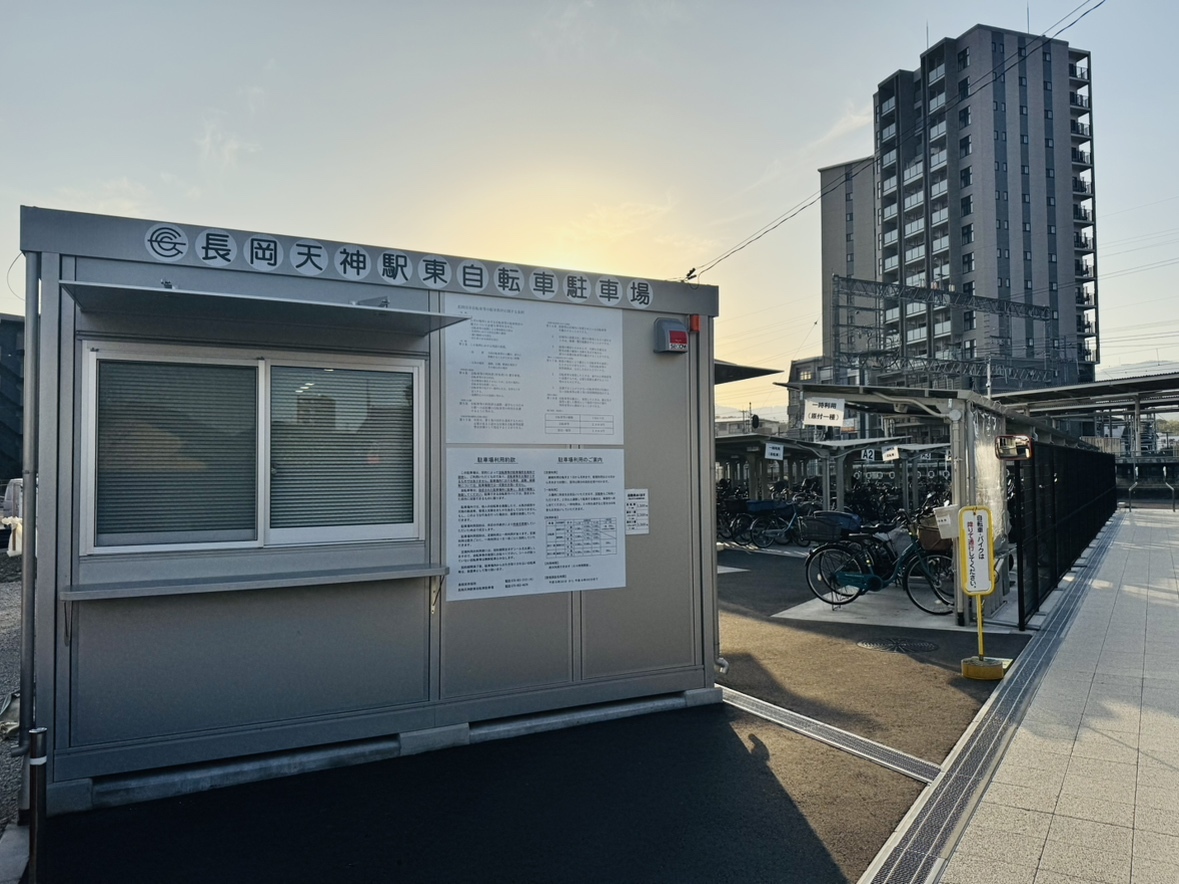 長岡天神駅東自転車駐車場