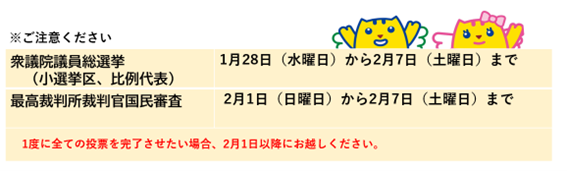 明るい選挙のイメージ画像