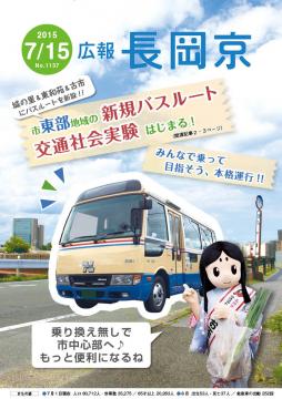 7月15日号表紙