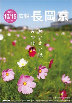 10月15日号表紙