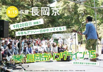 9月15日号 表紙