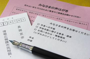 市長への手紙のイメージ写真