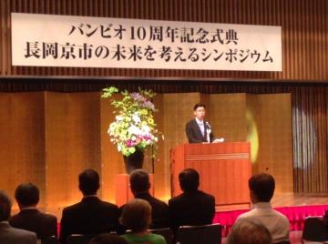 バンビオ10周年記念式典であいさつする市長