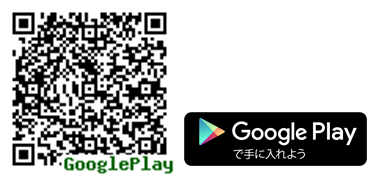 Android端末からGoogle PlayへリンクするQRコード