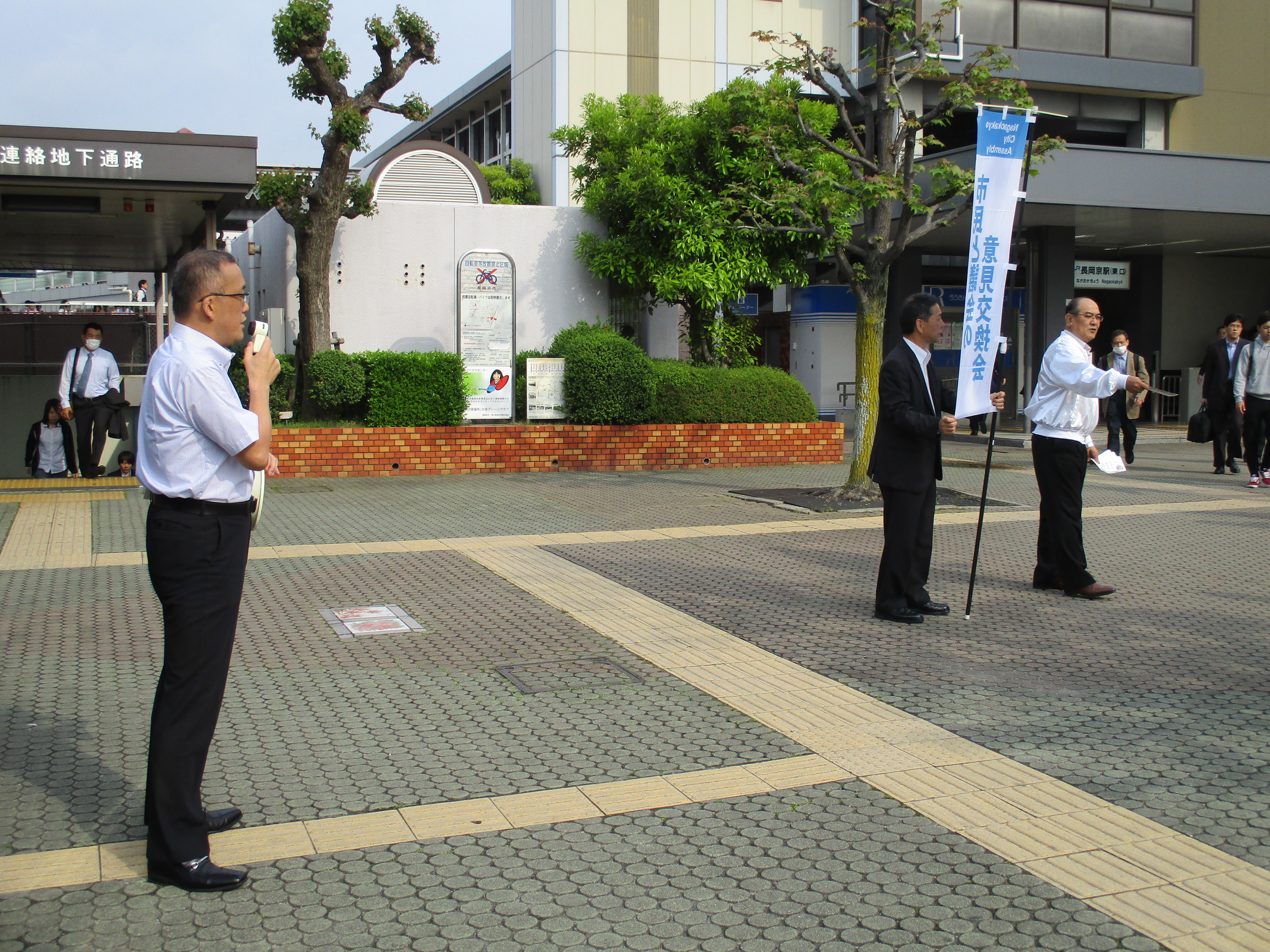 JR長岡京駅でPR活動を行いました(5月15日)