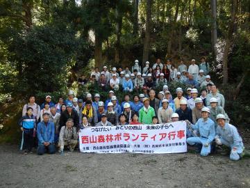 森林ボランティア行事の写真