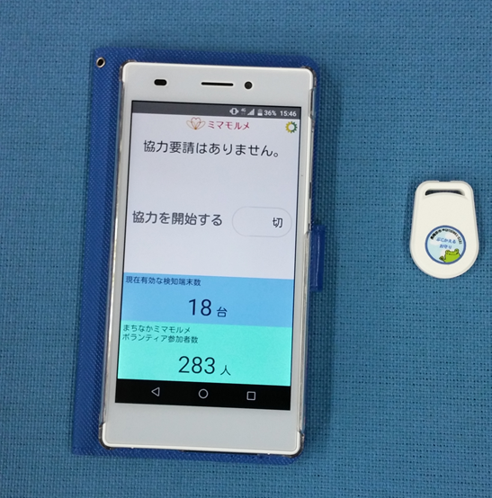 ぶじかえる応援団アプリとぶじかえるお守り(タグ)