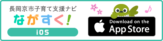 App Storeからのダウンロード