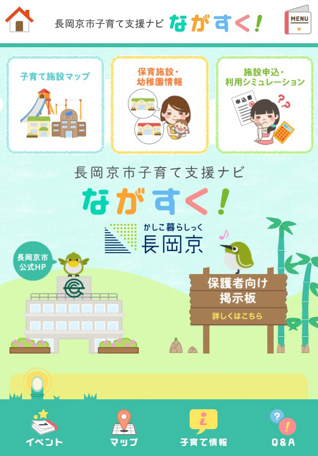 スマホサイトトップ画面