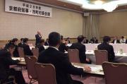 京都府知事・市長村長会議