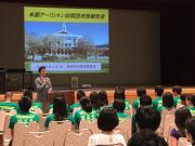 アーリントン短期留学事業に参加した中学生の市民向け報告会