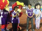 京都サンガFCの長岡京市応援デーのハーフタイムでインタビューを受ける市長