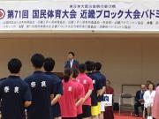 国民体育大会近畿ブロック大会バドミントン予選で挨拶する市長