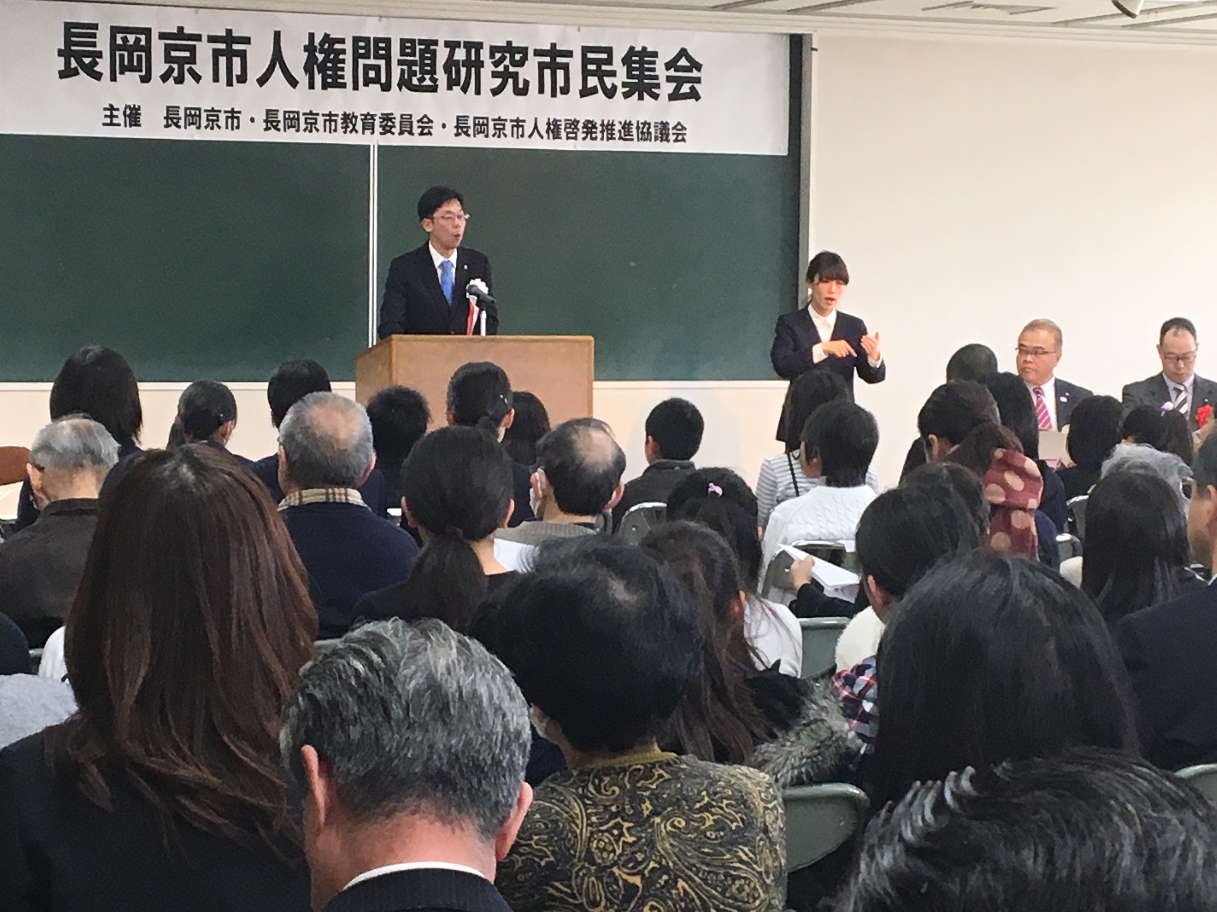 人権問題研究市民集会