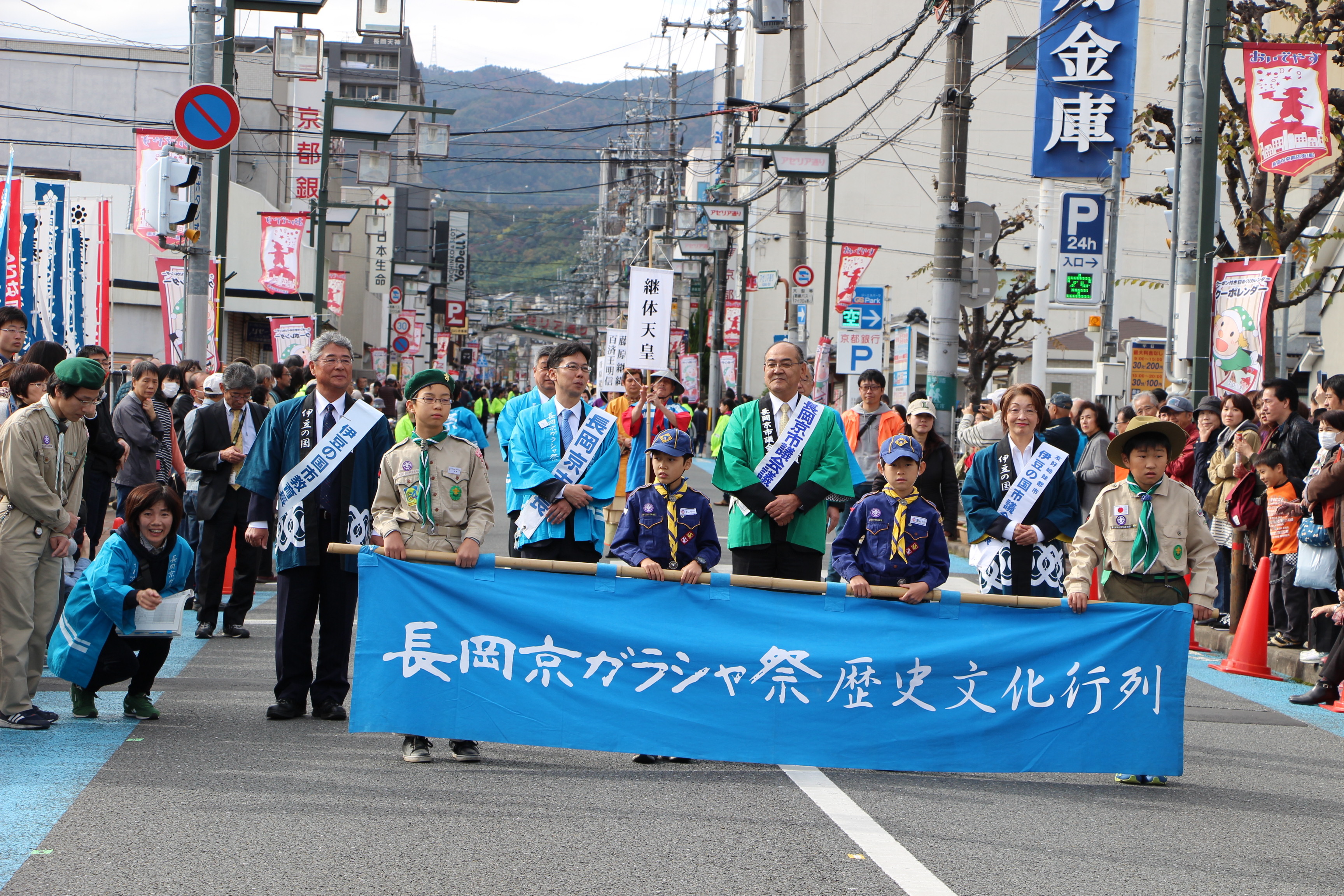 長岡京ガラシャ祭