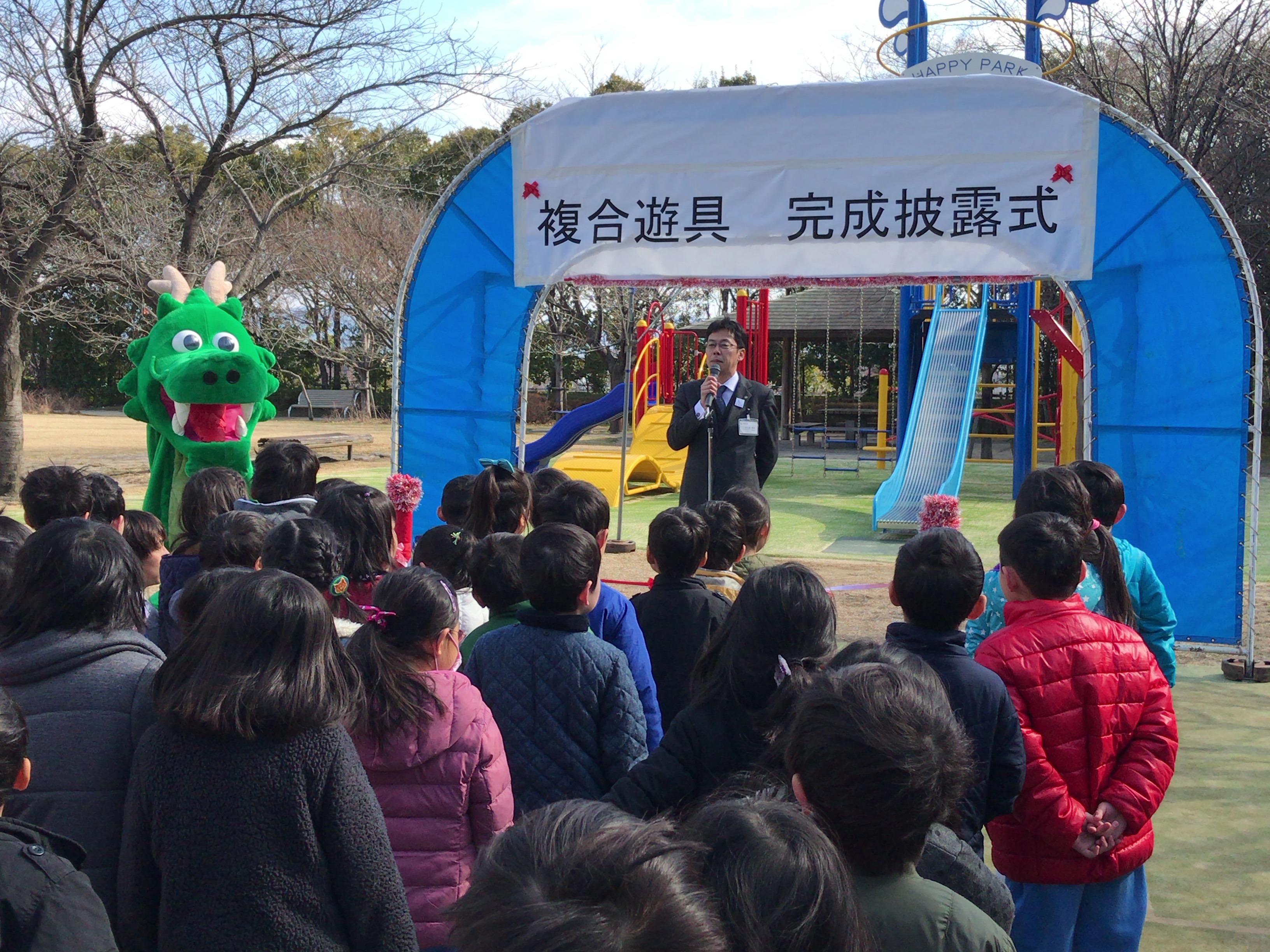 洛西浄化センター公園大型遊具完成式の様子