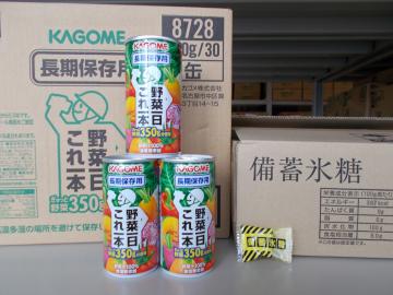 野菜ジュース（野菜一日これ一本）、氷糖