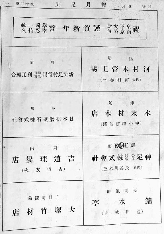 広告（皇軍大捷　南京陥落）の画像