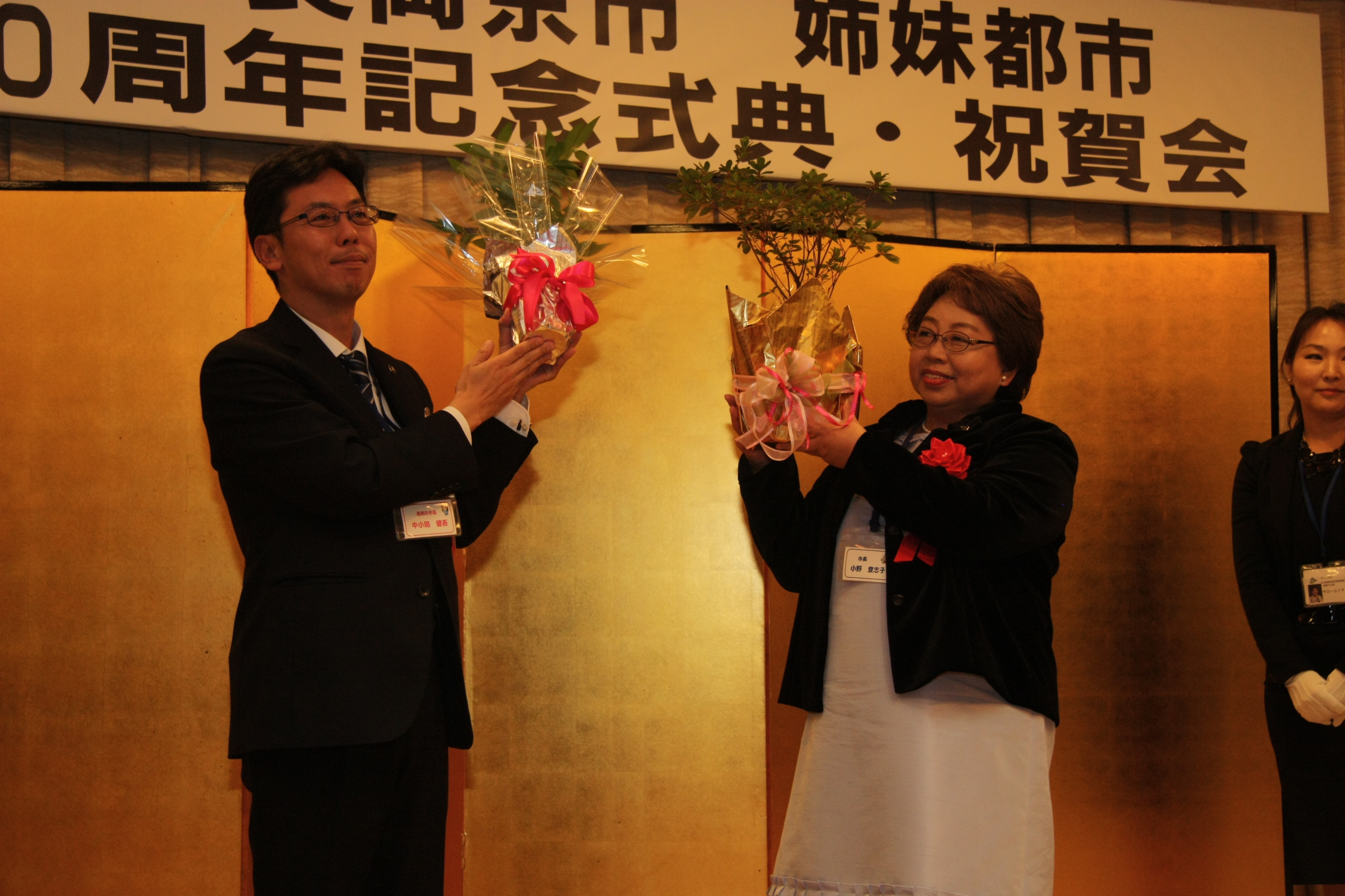 長岡京市・伊豆の国市姉妹都市盟約締結10周年記念式典の様子