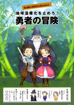 ゲームブック「勇者の冒険」の画像