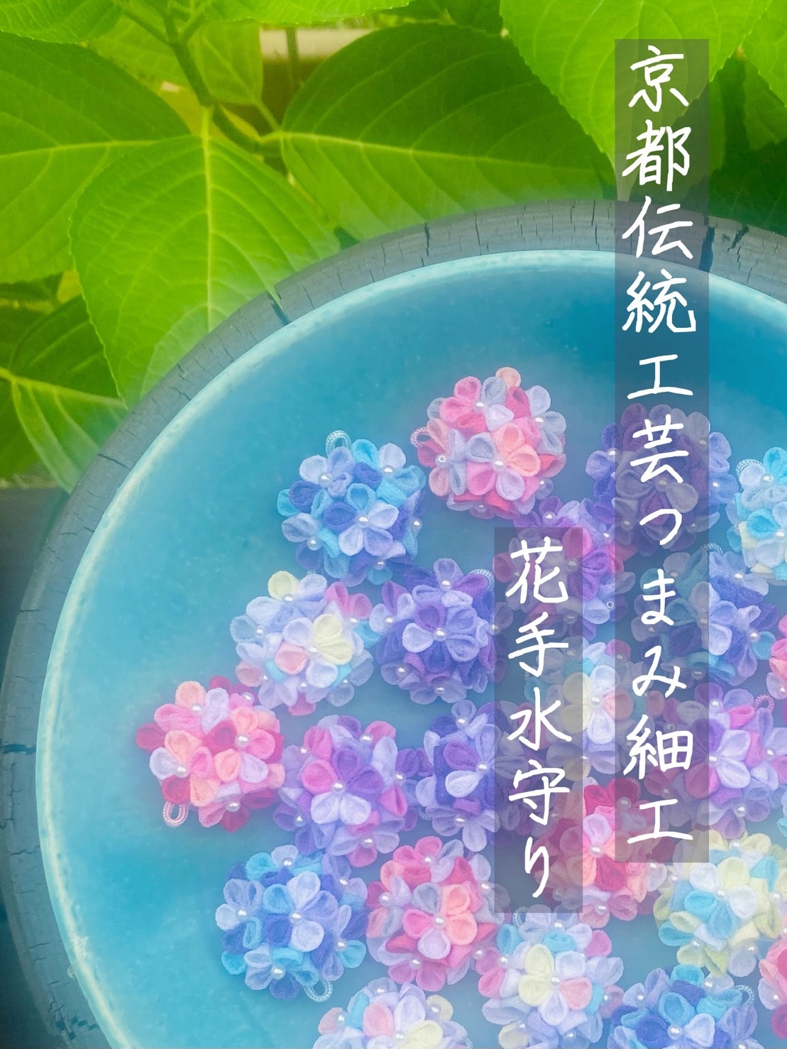 柳谷観音楊谷寺 紅葉御朱印