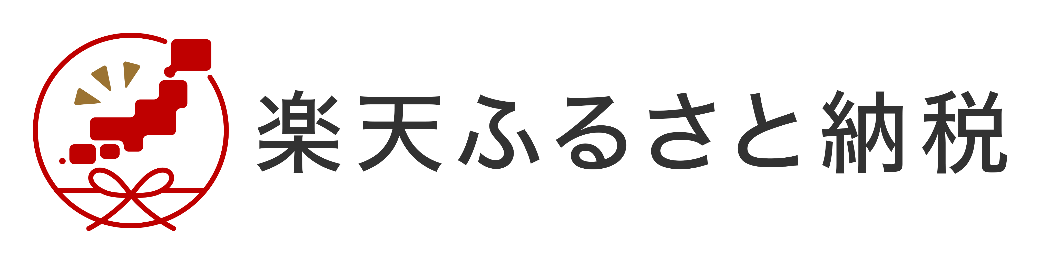 楽天ふるさと納税