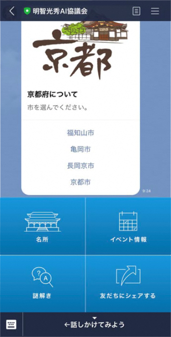 ウェブ画面表示2