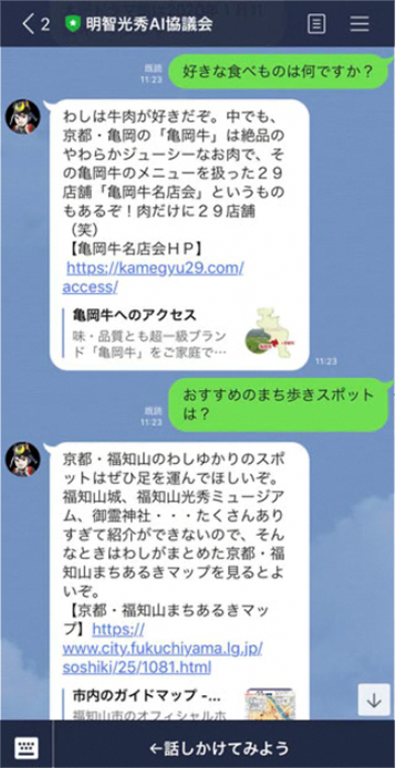 ウェブ画面表示1