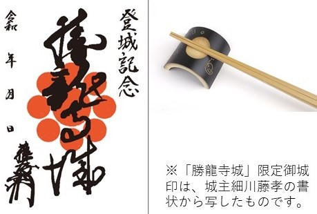 御城印＆手彫り箸置き「小鳥と花」